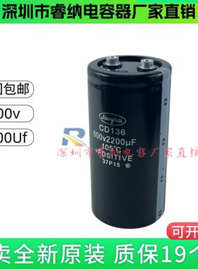 CD136全新原装江海南通 600V2200UF 高压变频逆变专用螺丝脚电容