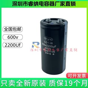 CD136全新原装江海南通 600V2200UF 高压变频逆变专用螺丝脚电容