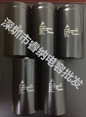 全新400V6000UF原装西门子电解电容B43456-S9608-M爱普生电容器