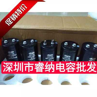 全新原装 450V3300UF CD135 江海电解电容 大量现货可直拍