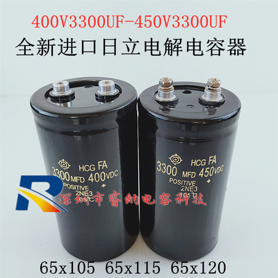 400V3300UF全新日立HCG原装进口滤波电解电容 3300MFD450VDC 包邮