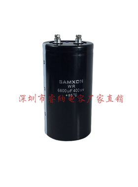 三信SAMXON全新原装 400V6800UF铝电解电容器 逆变器滤波变频器