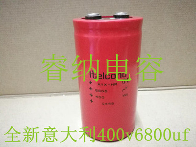 400V6800UF进口全新意大利电解电容艾特康Itelcond 6800UF400V