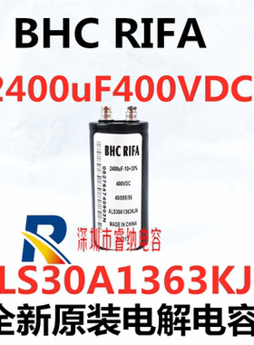 BHC全新400v2400uf电解电容ALS30A1363KJN 2400UF400VDC电容 包邮