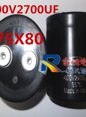 400V2700UF全新江海CD135S电解电容器75x80 2700UF 可直拍 包邮