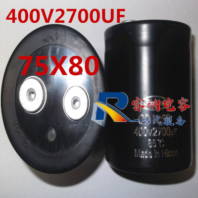 400V2700UF全新江海CD135S电解电容器75x80 2700UF 可直拍 包邮