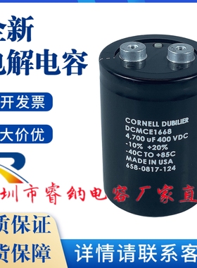 全新美国大D DCMCE1668 400v4700uf 变频器电解电容4700UF400VDC