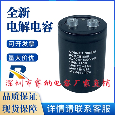 CDE全新原装可开发票大D电容器