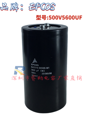 全新原装EPCOS西门子 B43310-S6568-M1 500V5600UF电解电容变频器