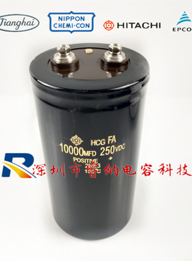 250V10000UF全新进口日立电容 250v线切割专用电容10000MFD250VDC