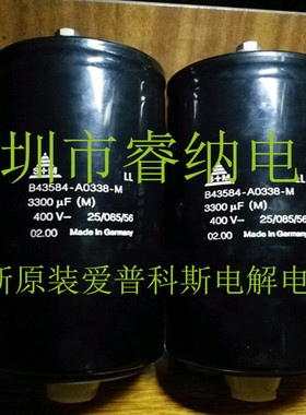 400V3300UF全新进口爱普科斯 EPCOS B43584-A0338-M变频器电容器