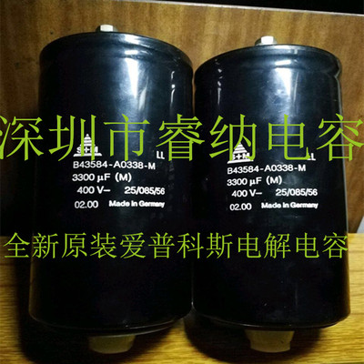 400V3300UF全新进口爱普科斯 EPCOS B43584-A0338-M变频器电容器