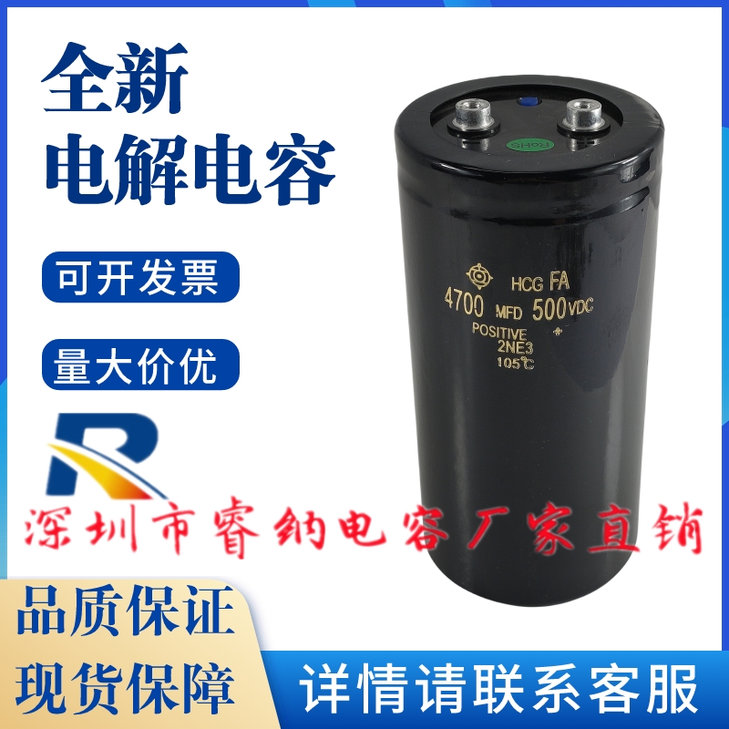 日立铝电解电容器可开发票