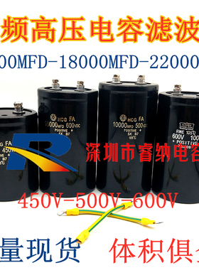 600V22000UF滤波大电容逆变器 变频电容500V18000UF 450V10000UF