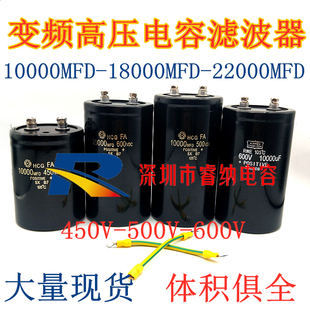 600V22000UF滤波大电容逆变器 变频电容500V18000UF 450V10000UF
