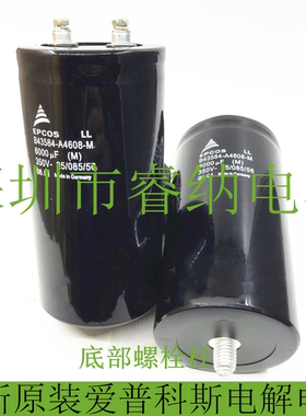 德国 EPCOS B43584-A4608-M 350v6000uf 底部带螺栓柱 变频器电容
