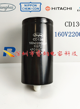 CD136 160v22000uf 全新原装江海线切割电焊机 直流储能带尾电容
