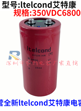 原装意大利ltelcond艾特康电容器 350VDC6800uf 逆变器变频器专用
