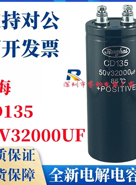 全新原装江海CD135 50V32000UF点焊机专用铝电解电容器50V33000UF