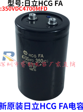 日立HCG FA全新原装电容器 4700MFD350VDC 进口电梯专用电容