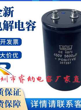 450V5600UF全新进口NIPPONCHEMI-CON黑金刚电解电容器高压变频器