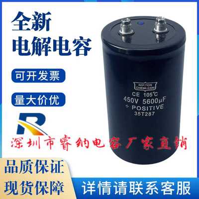 NIPPONCHEMI-CON电解电容器包邮
