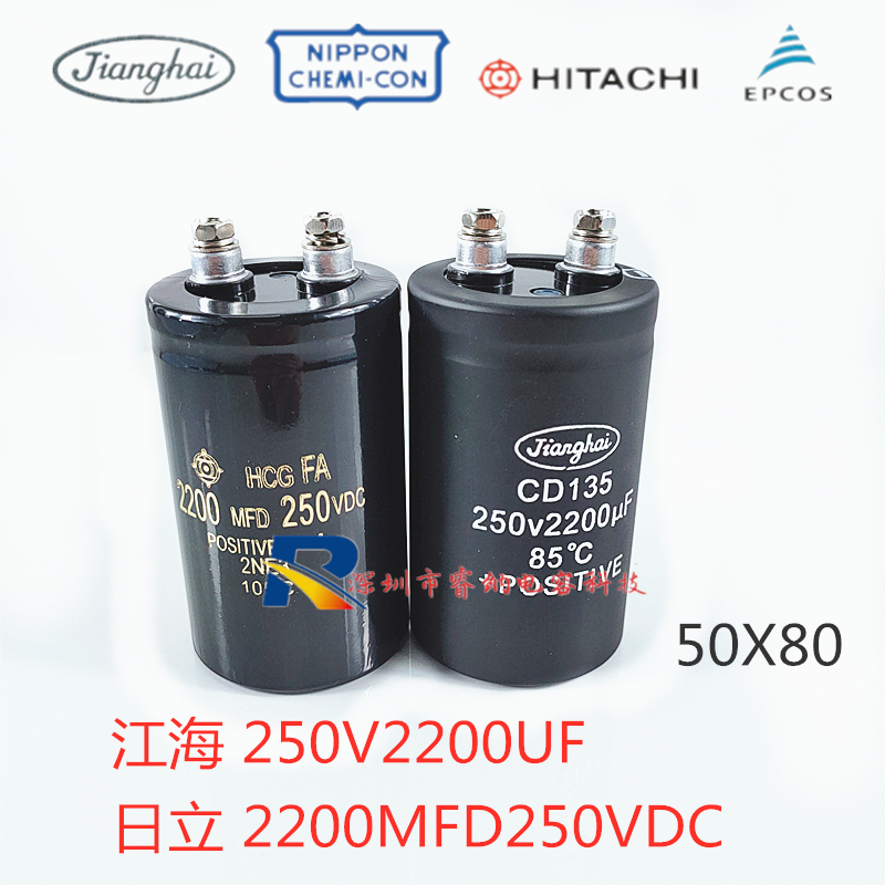 全新250v2200uf电解电容 江海250v2200uf 日立2200MFD250VDC包邮