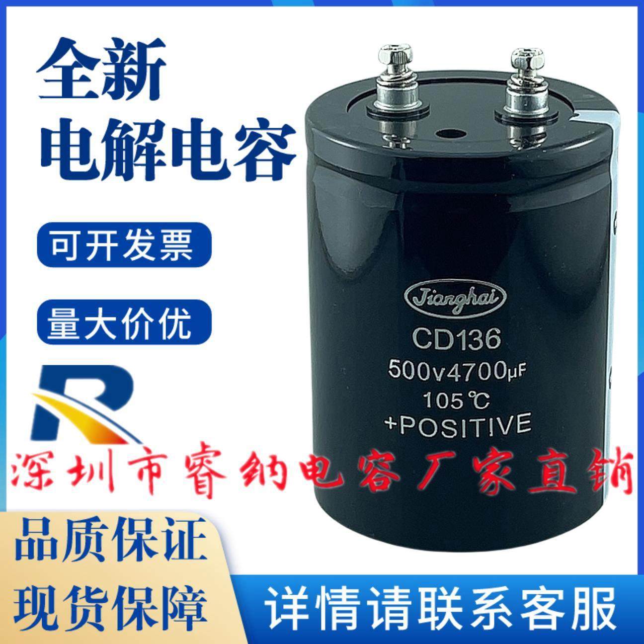 全新原装电解电容江海包邮