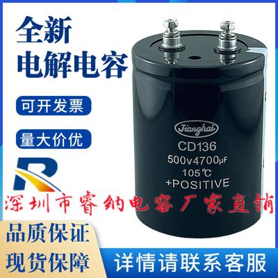 全新原装电解电容江海包邮
