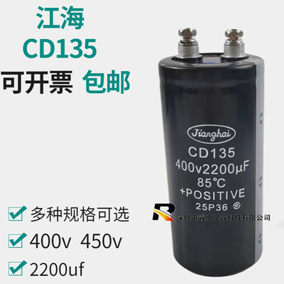 江海电解电容全新原装包邮