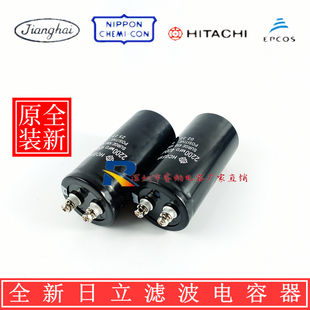 全新进口日立滤波电容400V2200UF 2200MFD400VDC 450V2200UF 包邮
