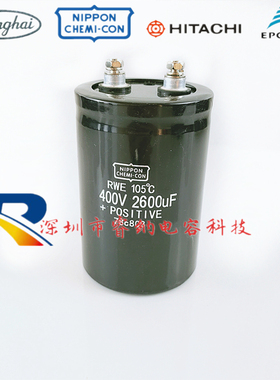 400V2600UF全新进口黑金刚电解电容器 进口原装黑金刚2600uf400v