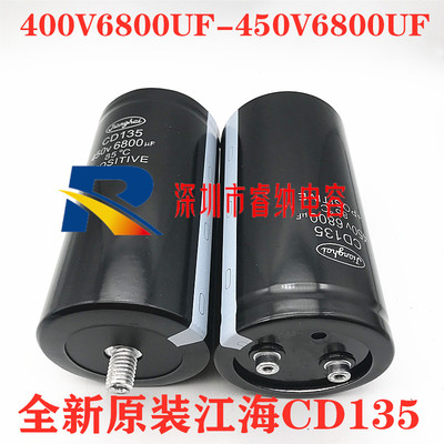 450v6800uf全新原装江海CD135底部带固定螺丝 400V6800UF带尾电容