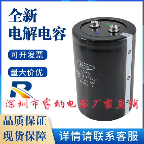 U-CON铝电解电容器可开发票