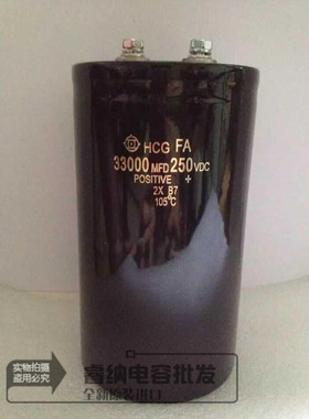 全新33000MFD250VDC日立电容器进口 原装全新200V33000UF电解电容