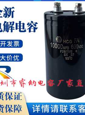 600V10000UF全新原装日立HCGFA进口滤波电梯专用变频器电解电容器