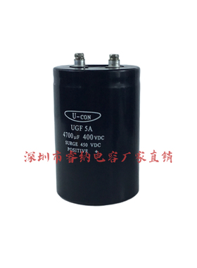 金元U-CON全新原装UGF5A 400V4700UF铝电解电容器 变频器电梯专用