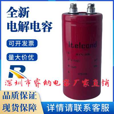 Itelcond电解电容器可开发票包邮