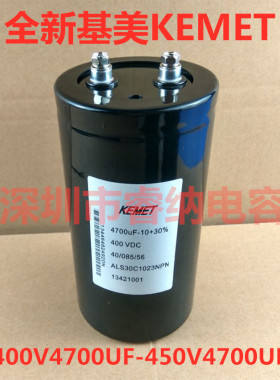 400V4700UF全新进口KEMET基美 ALS30C1023NPN 450V4700UF BHC