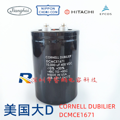 400V10000UF全新美国CDE电解电容器 DCMCE1671 10000uf400vdc电容