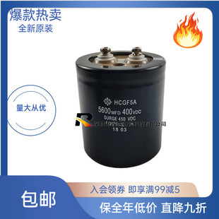 全新原装日立F5A 400VDC5600MFD 450VDC5600MFD电容 现货包邮直拍