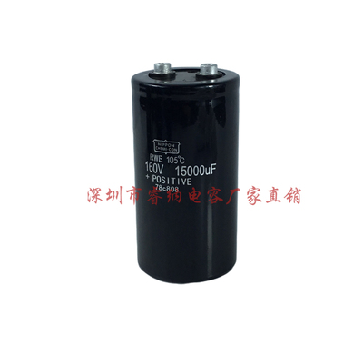 黑金刚160V15000UF电解电容器