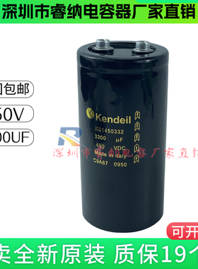 kendeil全新原装进口肯德 400V3300UF 变频器逆变常用电解电容器
