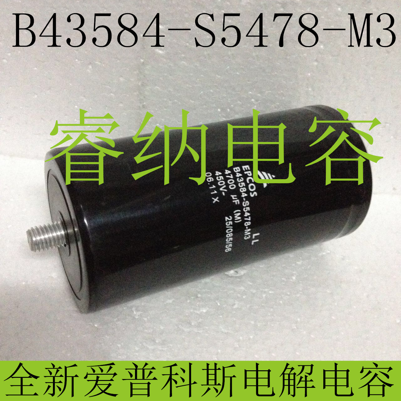 450V4700UF全新原装爱普科斯电解电容B43584-S5478-M3 4700uf450v