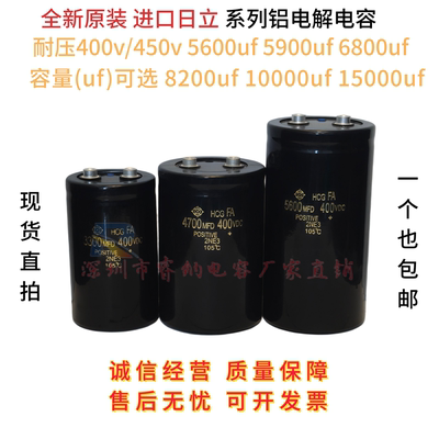 全新进口日立系列400v450v电容器