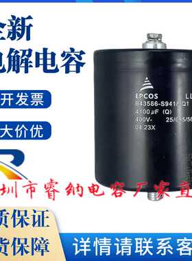 全新进口EPCOS爱普科斯B43586-S9418-Q1 400V4100UF变频电解电容