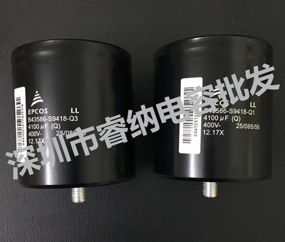 全新400V4100UF爱普生电解电容B43568-S9418-Q1 西门子电容器