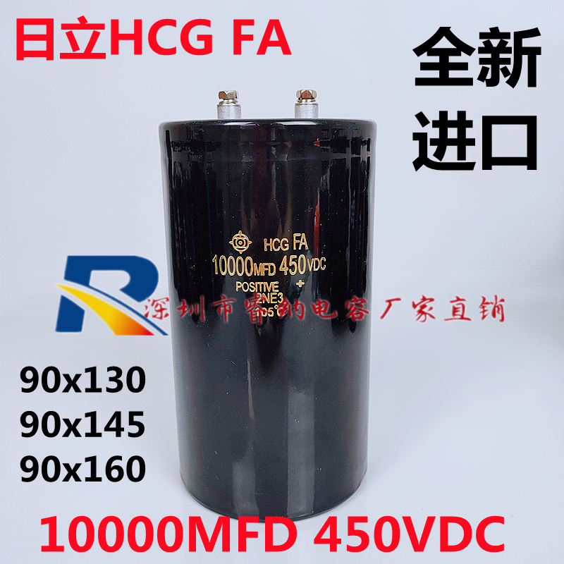 400V10000UF电容全新原装日立电解电容器HCG FA 10000MFD 450VDC 电子元器件市场 电容器 原图主图