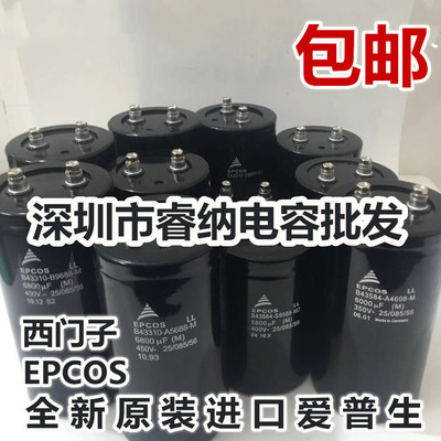 爱普科斯400V4700UF全新EPCOS铝电解电容器B43310B9478A1带尾