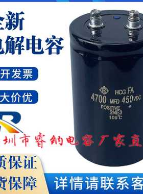 全新进口HCGFA日立电解电容器高压变频器 4700MFD450VDC滤波逆变